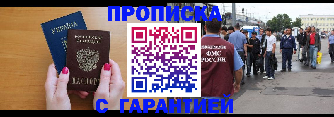 временная регистрация поиск в Лангепасе