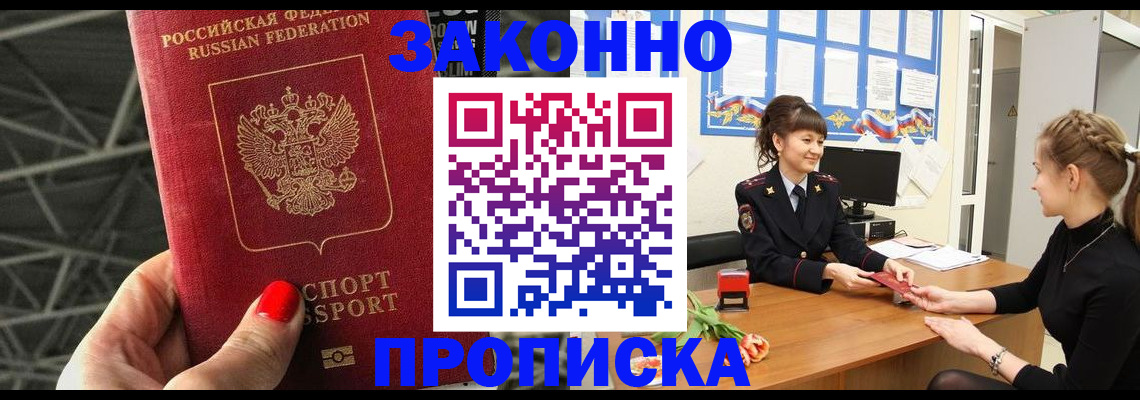 временная регистрация поиск в Лангепасе