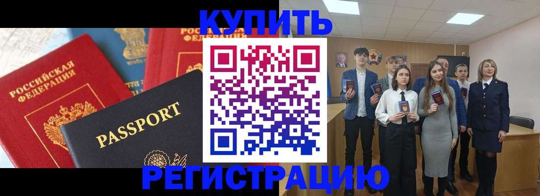 временная регистрация недорого в Лангепасе