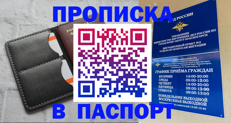 миграционный учет в Лангепасе