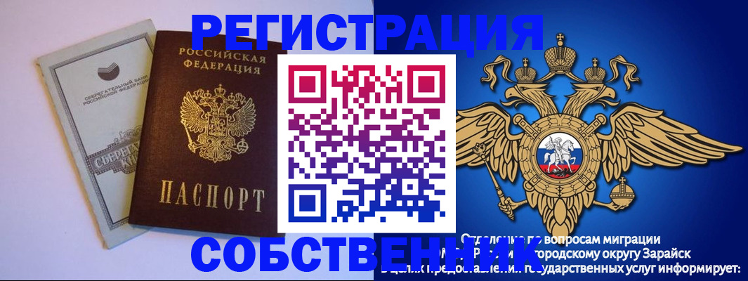 прописка в Лангепасе